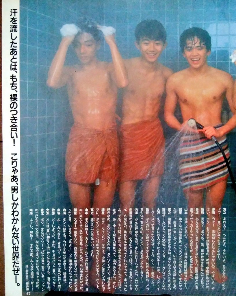 光GENJI 開催！新格闘球技“H.G.BOWL”対抗戦 続き… #赤坂晃 #内海光司