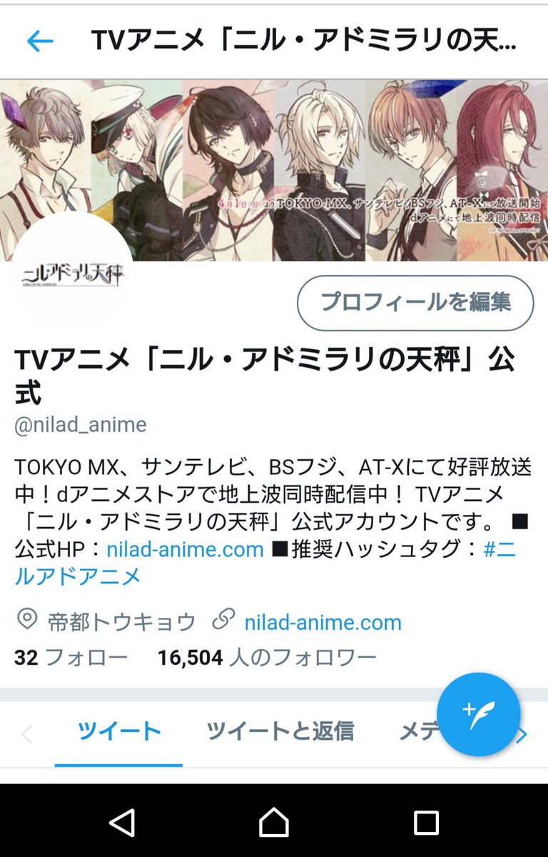 Tvアニメ ニル アドミラリの天秤 公式 翡翠アイコン解禁 フォロワーが16 500人に到達しました ということで フクロウ最年少ながらしっかり者の翡翠のアイコンをプレゼントいたします 次は17 000人到達で昌吾を解禁ですのでお楽しみに Tvアニメ ニル アドミラリの天秤 公式 翡翠アイコン解禁 フォロワーが16 500人に到達しました ということで フクロウ最年少ながらしっかり者の翡翠のアイコンをプレゼントいたします 次は17 000人到達で昌吾を解禁ですのでお楽しみに