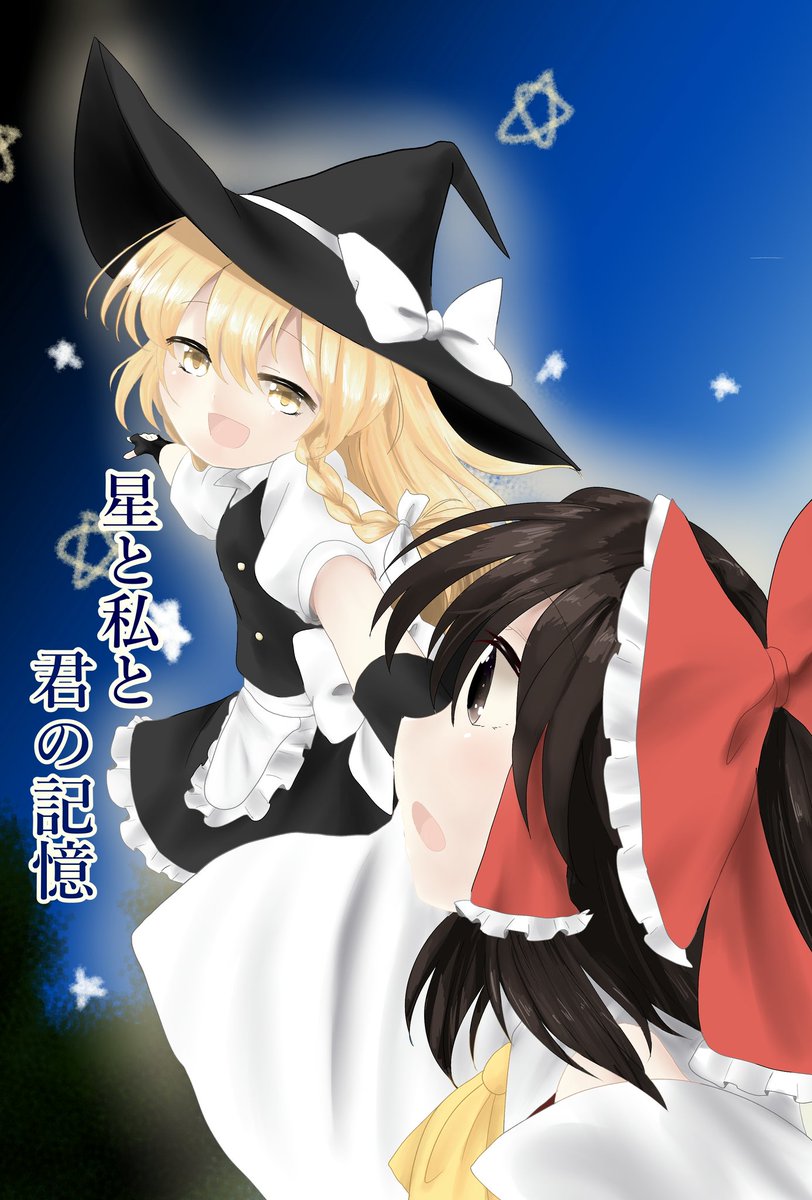 kczx_mikoro's tweet photo. 表紙ですー！初同人誌の…！！
とりあえず今はこれだけ…！
詳しいさんぷるとかは後ほど…(((( https://t.co/YMjHItWoxy