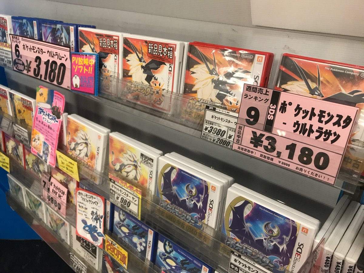 レプトン A Twitter お買い得品 3ds ﾎﾟｹｯﾄﾓﾝｽﾀｰ ｳﾙﾄﾗｻﾝ 中古税込価格 3 180円で販売中 価格は掲載日現在です レプトン123海田店 レプトン