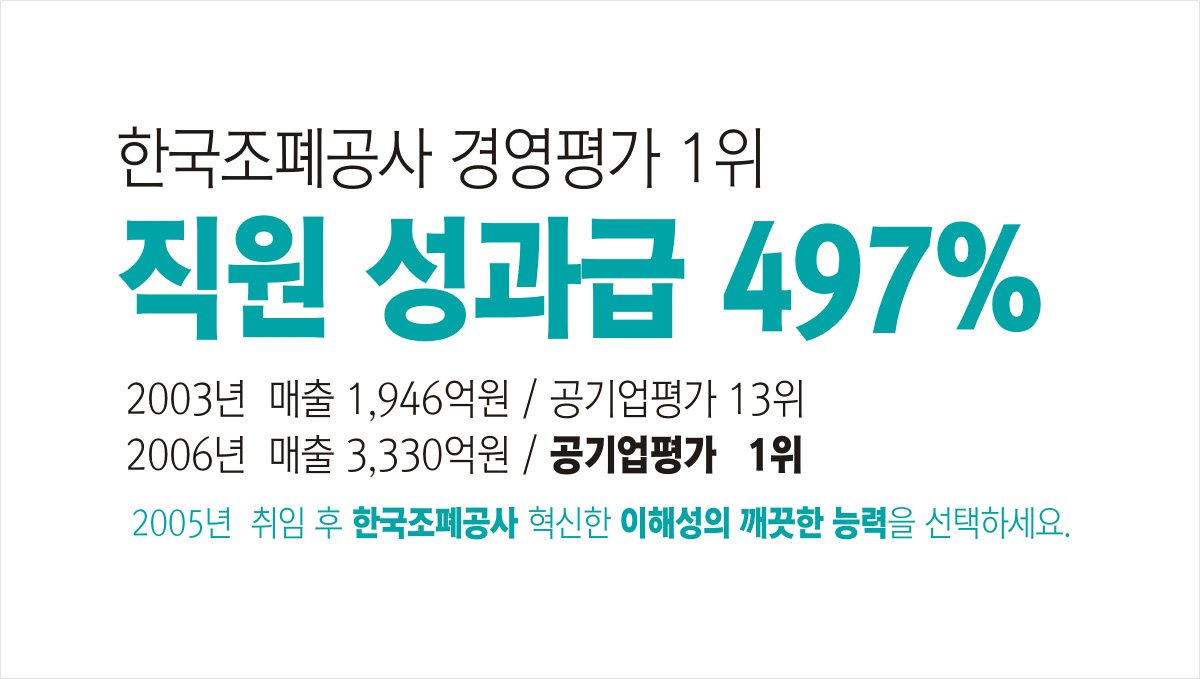 busan2good's tweet photo. 한국조폐공사를 1등기업으로 만든 비법!
직원과 경영진이 협력해서 함께 해법을 찾았습니다.
잘못된 관행, 불법과 특권에는 단호히 대처했습니다.
정치는 "국민의 어려움을 풀어주는 일", 
정당과 이념으로 편가르지 않고 협력하고 해결하겠습니다.
https://t.co/Cwd2kc7hyZ https://t.co/M98Zedepu9