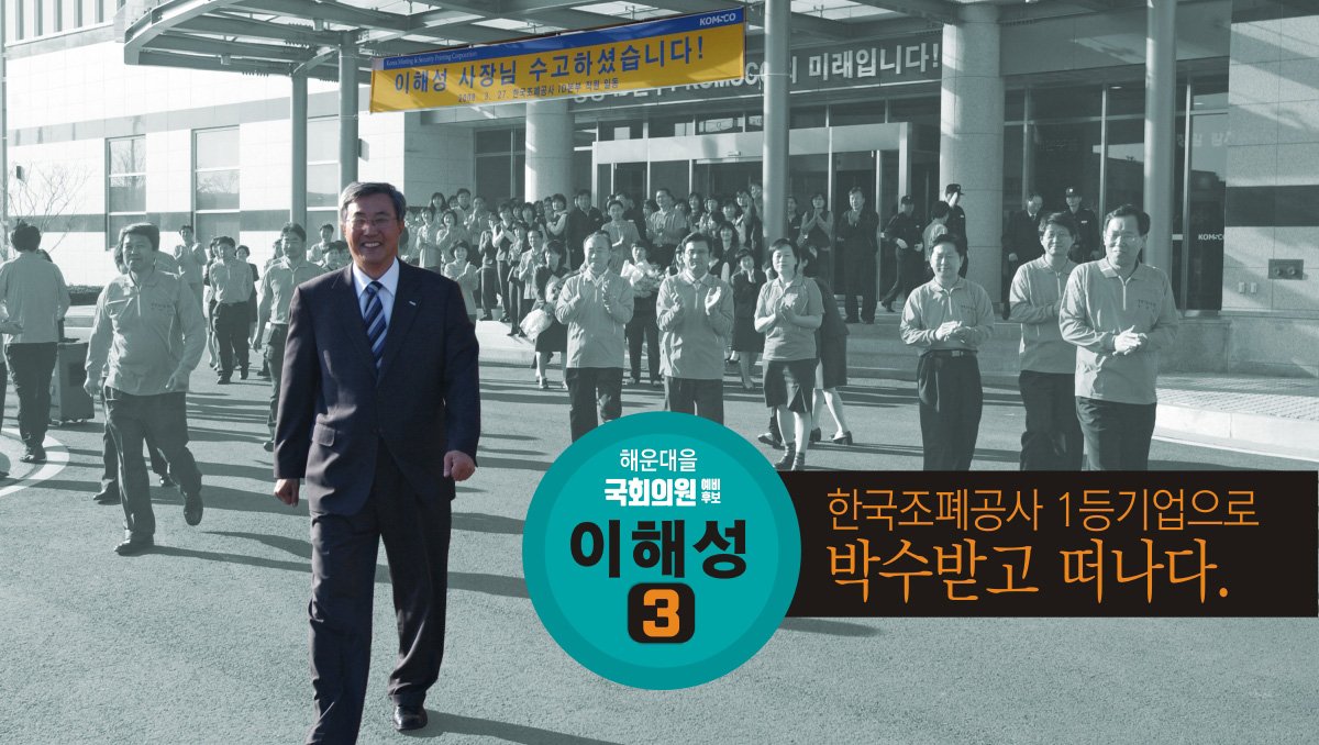 busan2good's tweet photo. 한국조폐공사를 1등기업으로 만든 비법!
직원과 경영진이 협력해서 함께 해법을 찾았습니다.
잘못된 관행, 불법과 특권에는 단호히 대처했습니다.
정치는 "국민의 어려움을 풀어주는 일", 
정당과 이념으로 편가르지 않고 협력하고 해결하겠습니다.
https://t.co/Cwd2kc7hyZ https://t.co/M98Zedepu9