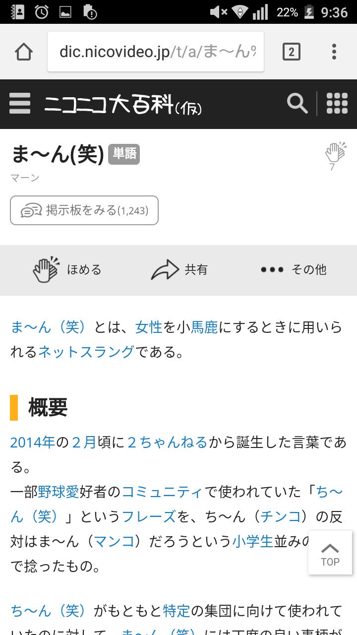 鹿 鹿
