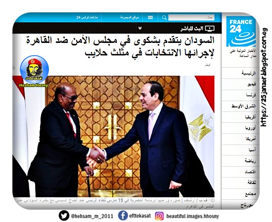 السودان يتقدم بشكوى في مجلس الأمن ضد القاهرة لإجرائها الانتخابات في مثلث حلايب