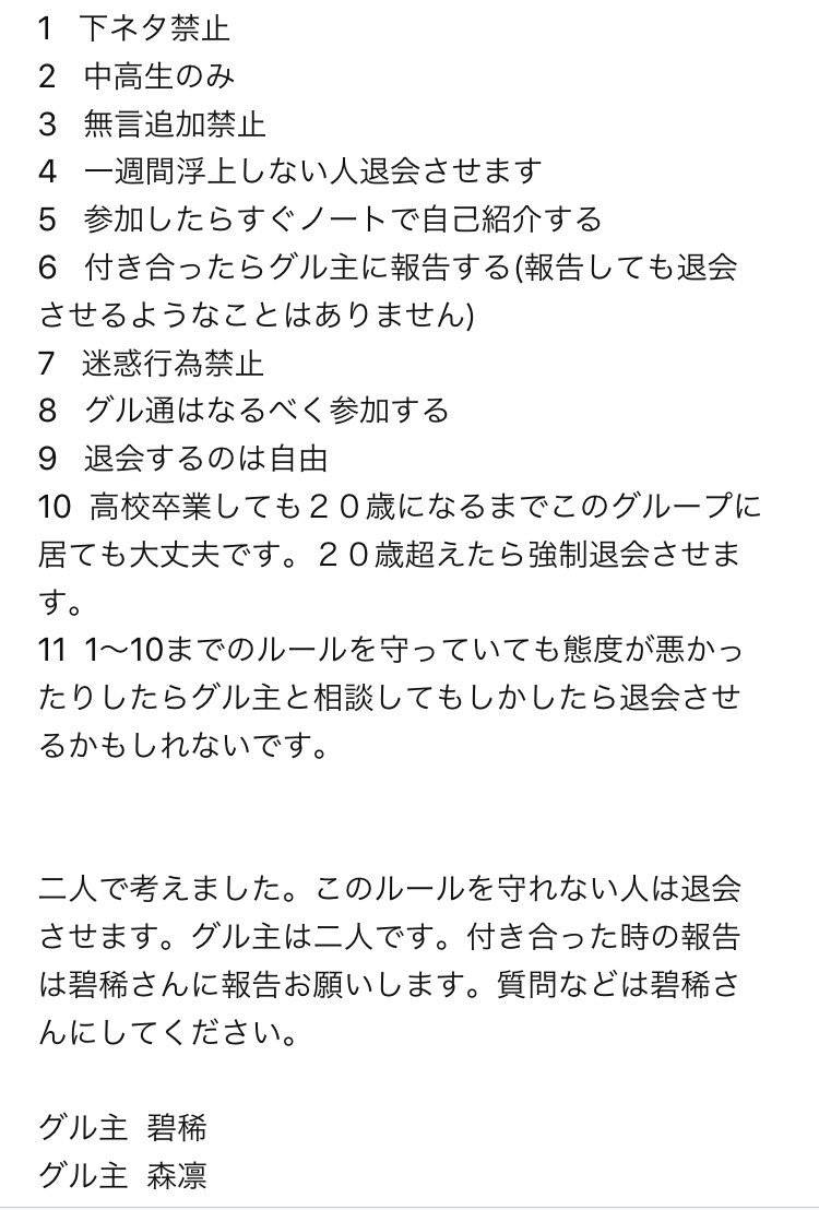 あ Auf Twitter 中高生で恋愛のlineグループ募集してます 入りたい人は僕にdmかリプをください 女の子も男の子も両方募集中です 彼女募集 彼氏募集 彼女募集中 彼氏募集中 中高生 中学生 高校生 恋人募集 恋人募集中 Line T Co Toa6duo512