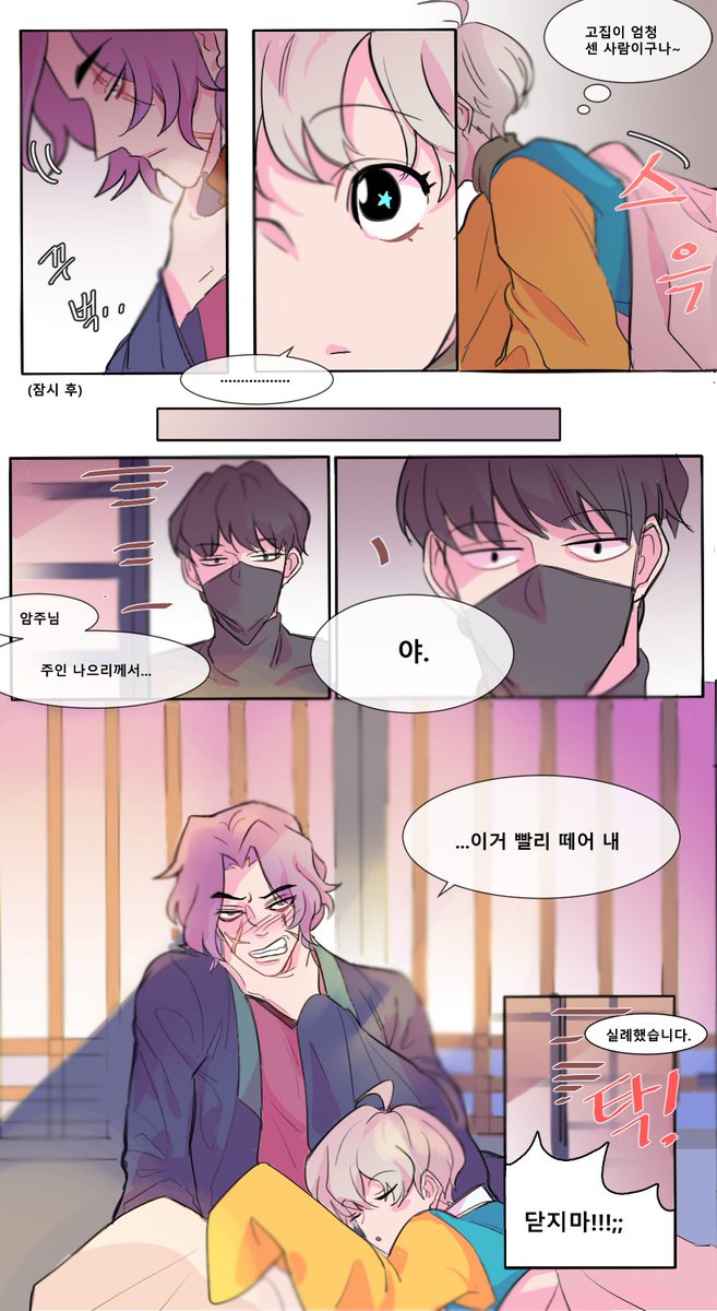 암주명영/암명