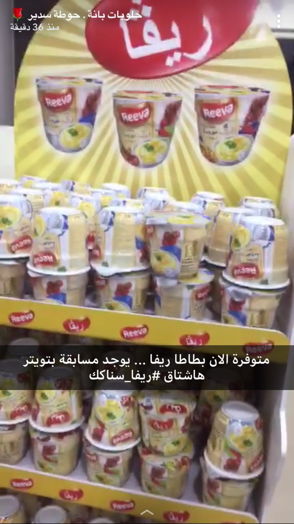panaest's tweet photo. @Reeva_sa نسعد بكم زبائننا الكرام ونتمنى لكم الفوز في مسابقة #ريفا https://t.co/AnIfzStf1j
