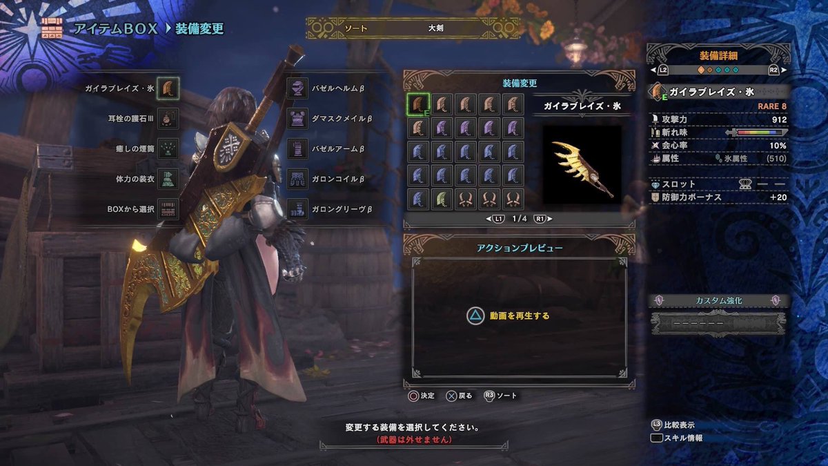 ルカ Lukaneko セレイア בטוויטר レア8マム大剣 これは強い ﾟ٩ ๑ ๑ ۶ ﾟ Mhw モンハンワールド マムタロト 大剣