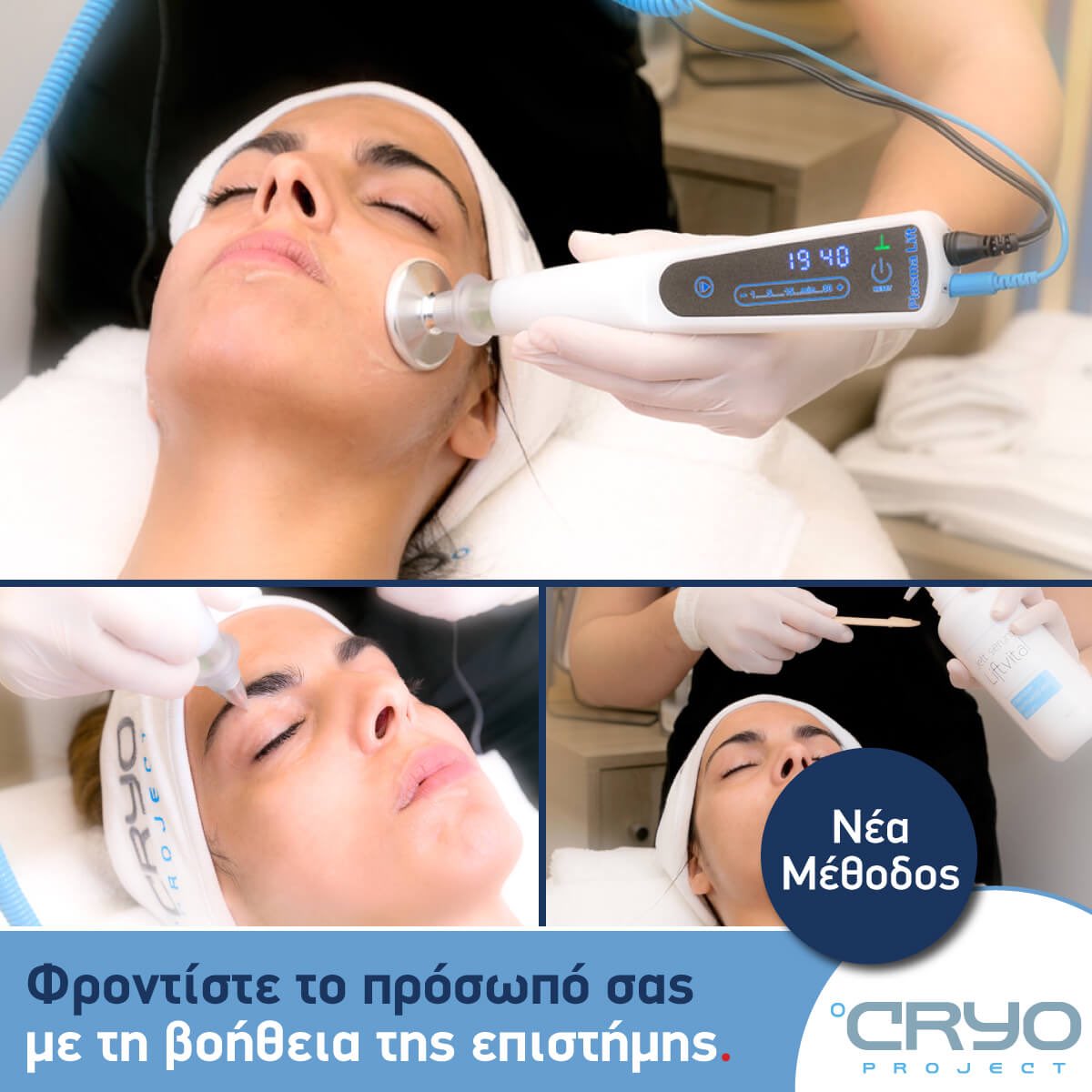 ⭐️Mη επεμβατική μέθοδος. Από την πρώτη συνεδρία μειώνει τις ρυτίδες, τις πανάδες, τα σημάδια γήρανσης, τις ουλές ακμής &amp; τις ραγάδες. Περισσότερες πληροφορίες: cryoproject.gr/treatments/jet… #CryoProject #ForeverYoung #cryotherapy #cryosauna #lifting #beauty #ομορφιά #λίφτινγκ