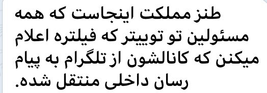 toKo__44's tweet photo. #طنز_تلخ  #اتاق_خبر_منوتو  #BBCPersian #منوتوخبر  #رادیو_فردا  #nariman_gharibمحمد_جواد_ظریف https://t.co/ZuhxyqvYOy