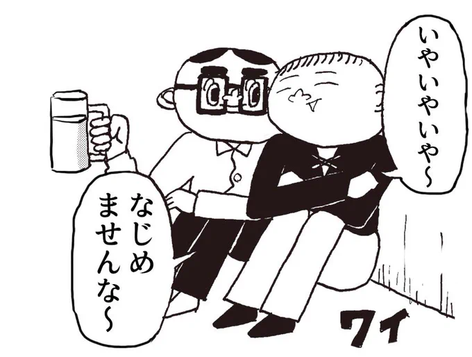 3つ出来た。あと35個 