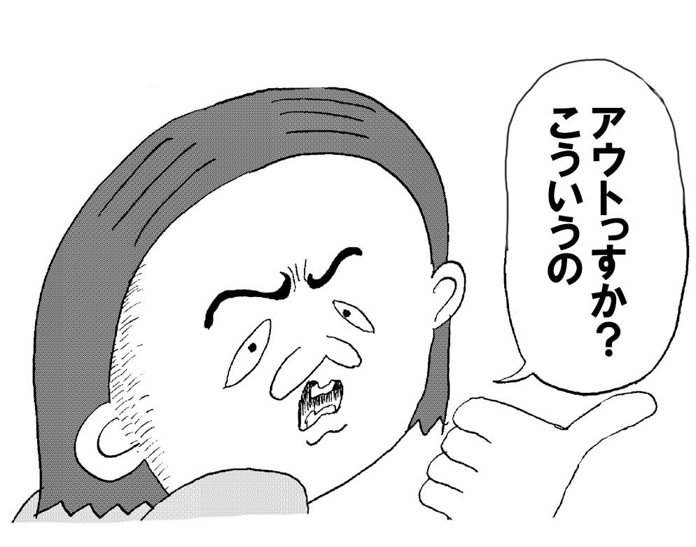 3つ出来た。あと35個 