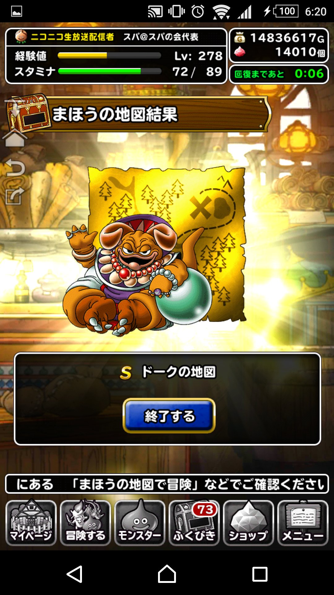 崖の上のスパ 今日のふくびきパスはジャバザハット Dqmsl ふくびきパス スターウォーズ T Co Txek1kainj Twitter