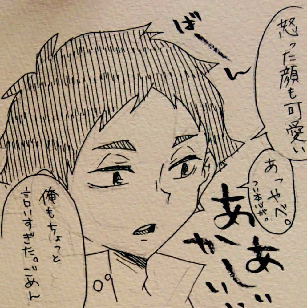 夢の国 ハイキュー