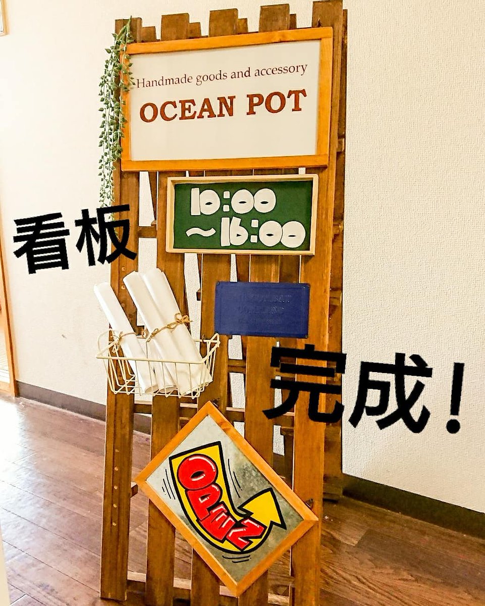 ocean_pot's tweet photo. 明日4/21(土)～4/22(日)「#パークセンターハンドメイド市2018 春」  #国営木曽三川公園 #アクアワールド水郷パークセンター にて出店します(*´∀｀)私は明日のみ出店。
看板作ってみた。
でかすぎた。
#ドンキ文字 #DIY #梅津アクアマルシェ #パークセンターたんぽぽまつり #岐阜県 #梅津市 #oceanpot https://t.co/5hQns3ojsD