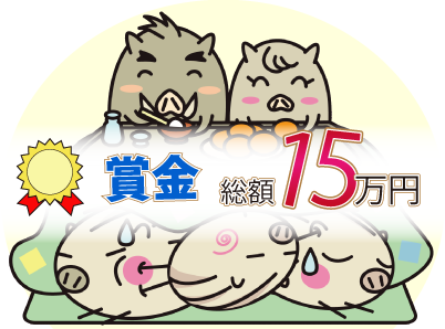 いのしし年賀状のtwitterイラスト検索結果