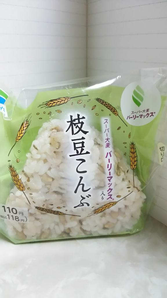 碧 画夢 母 5月31日手術 En Twitter 今年は枝豆おにぎりが流行 セブンイレブンが桜えび入りの 枝豆ごはん ファミリーマートが 枝豆 こんぶ 共に もち麦入り セブンイレブン 枝豆ごはん ファミリーマート 枝豆こんぶ T Co Wt1vmmudtm Twitter