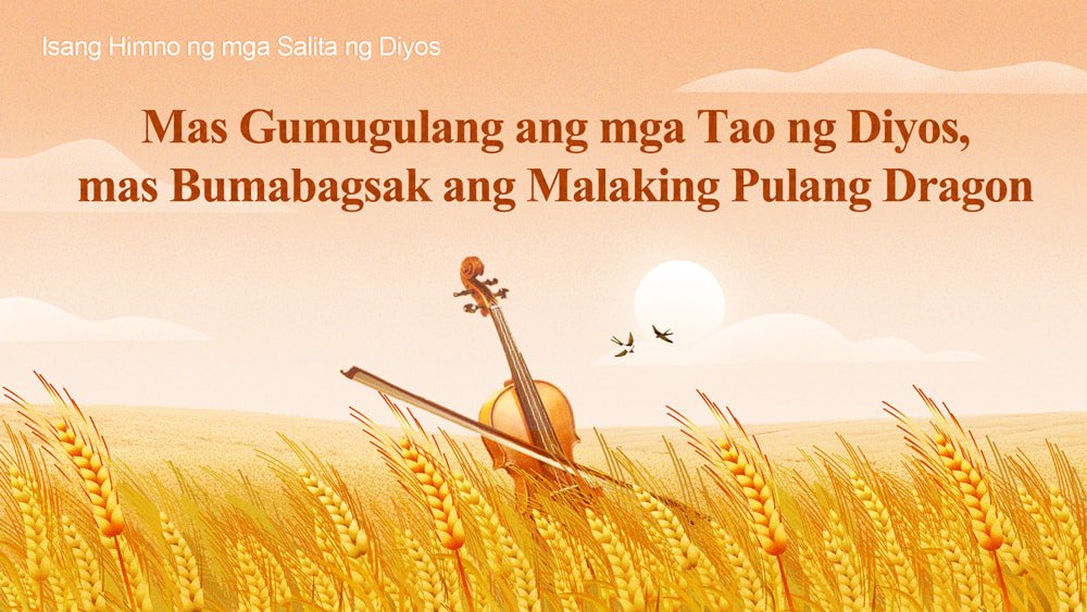 CAGchurchtl's tweet photo. Mas Gumugulang ang mga Tao ng Diyos, mas Bumabagsak ang Malaking Pulang Dragon
🎤🎧🎷🎺 https://t.co/q96x7x1s8m
#Pananampalataya #panginoon #kapalaran #Sakuna #Propeta https://t.co/eKxBGpeu0g