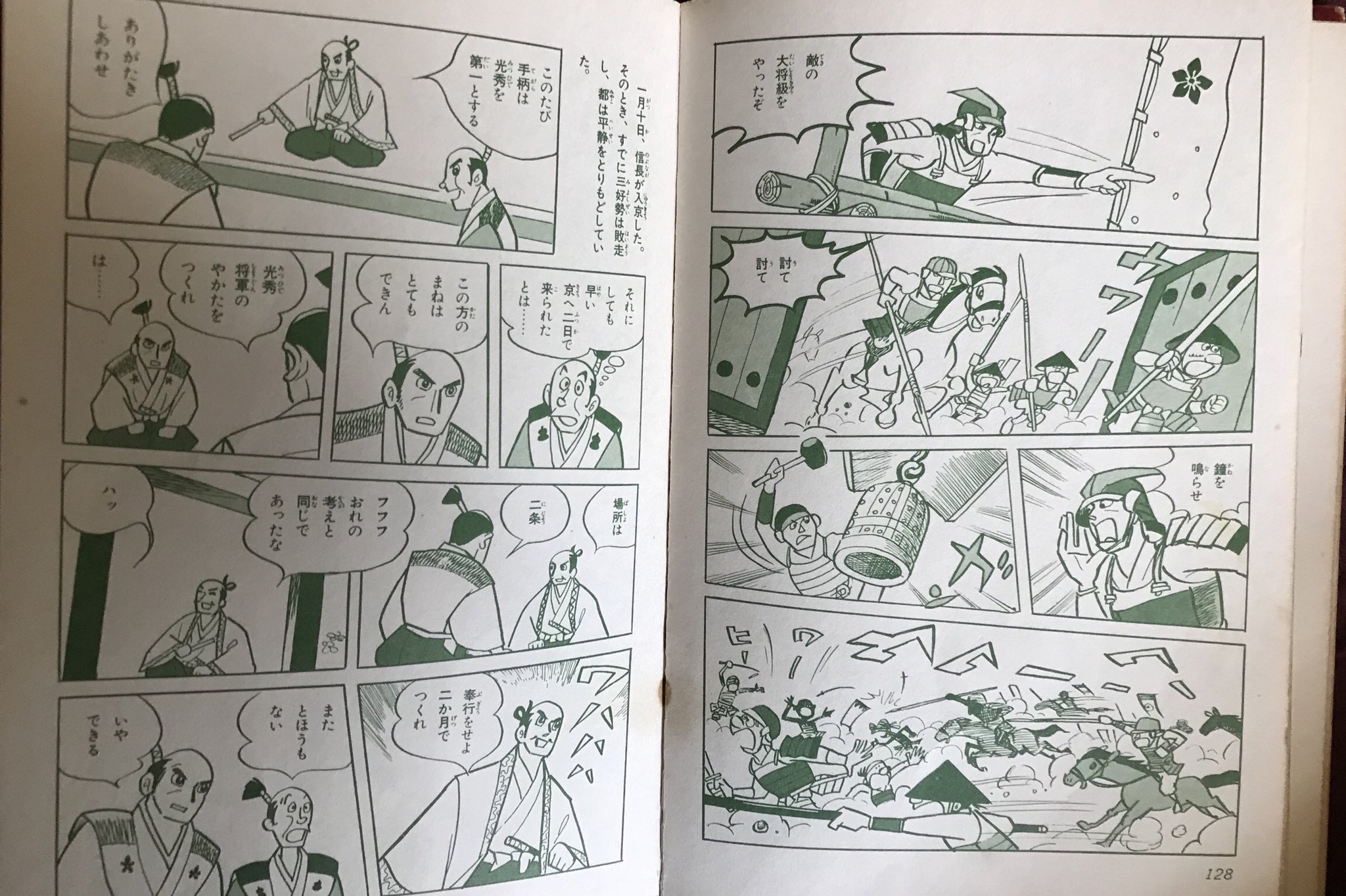 学研まんが■歴史シリーズ8冊 作.画ーカゴ直利 学研まんが□歴史シリーズ8冊 作.画ーカゴ直利