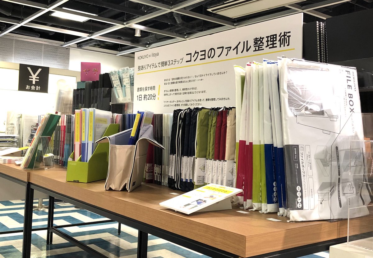 Itoya_Aobadai's tweet photo. 青葉台店にてコクヨのファイル整理術と題し商品展開中❗️
今朝の #おはよう日本 #まちかど情報室 で紹介された
#コクヨ #KaTaSu #ドキュメントバッグ
は #立つペンケース #ネオクリッツ みたいに立つんです��️シャキッと
他にもKaTaSuのシリーズがございますのでぜひご来店下さい👍
#kokuyo2018ab https://t.co/JKUEVKnnNK