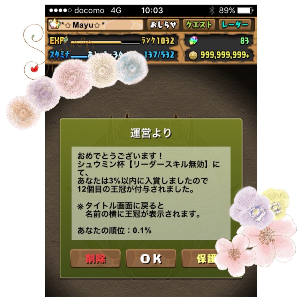 ✰*。Mayu✰*。 tweet media