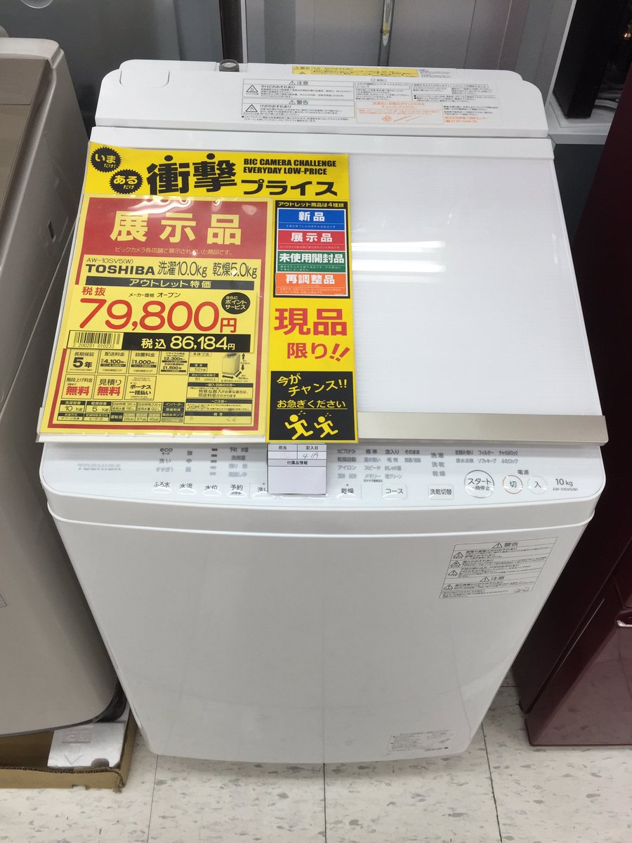 地下1階大型家電コーナーよりお買得な洗濯機の紹介です！ 東芝 洗濯 