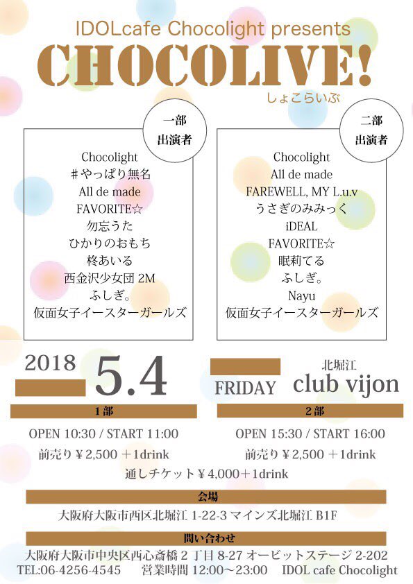 RoB_inc_info's tweet photo. ショコライトの
レコーディングでした‼️
RoBの事務所スタジオにて
LCA!!!マイクアウトさんに
レコーディングして頂きました‼️
5/4@club vijonさんにて開催される
【CHOCOLIVE】で
CD発売致します✨✨✨
是非皆さん会場でGETして下さい‼️
#Chocolight
#ショコライト https://t.co/5prz0VwxPg