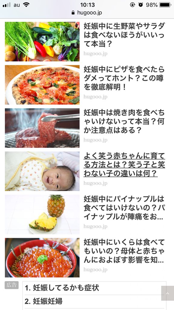 妊婦 生 野菜