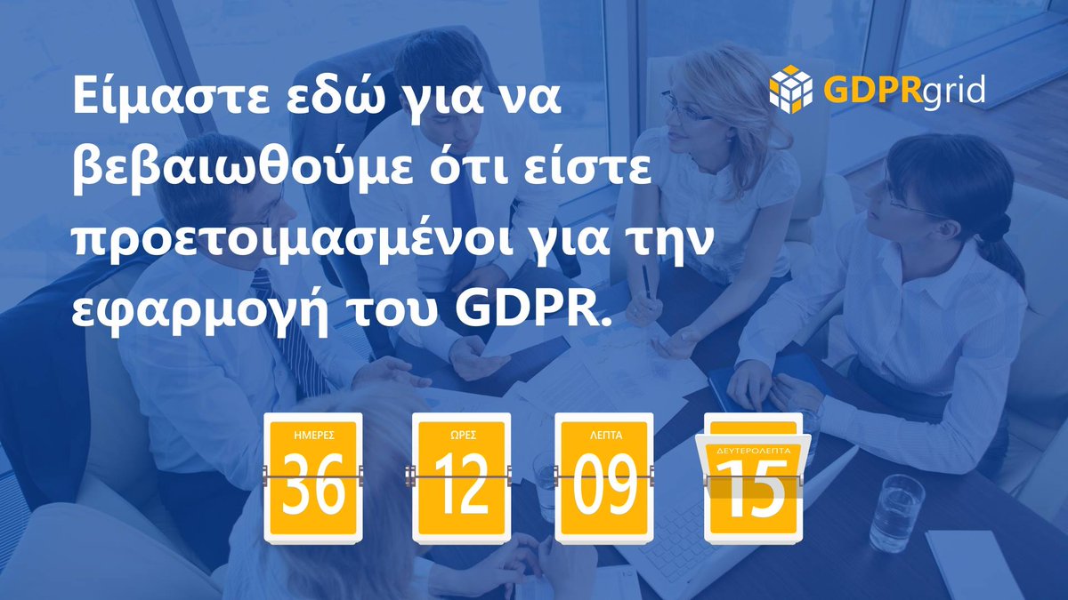 GDPRgrid's tweet photo. Ο Γενικός Κανονισμός Προστασίας Δεδομένων (GDPR) είναι η πιο σημαντική αλλαγή στη ρύθμιση των προσωπικών δεδομένων για τα επόμενα 20 χρόνια. 🌍 https://t.co/2R1TyAQaE2
@GDPRgrid #GDPR #GDPRgrid #GeneralDataProtection #GDPRcompliance #DPO #DataProtectionOfficer #GDPRGreece https://t.co/6ux1scGch8