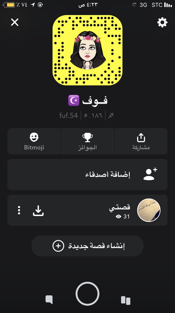 🌿 ﮼فوف tweet media