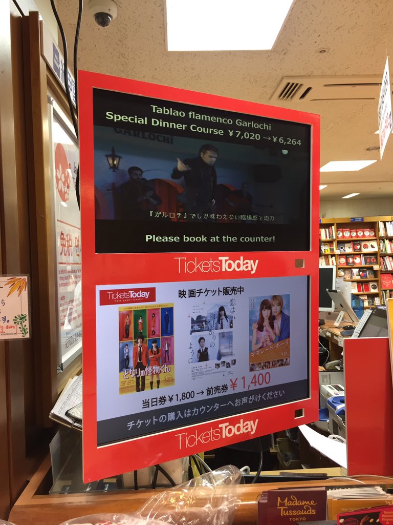 TF_GARLOCHI's tweet photo. Tckets Today 新宿店と東京タワー店 テレビモニターにてガルロチ紹介PV放映中!見たくなったら#フラメンコ !💃
#garlochi #スペイン料理 #新宿グルメ #カンフェティ #エンタメ #新宿 #フラメンコライブ #mariajuncal https://t.co/58arAL2wSm
