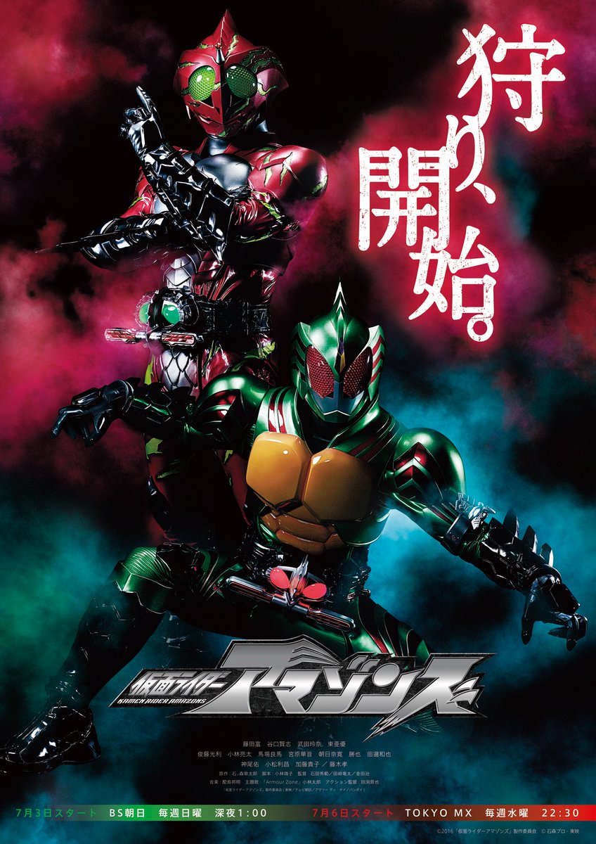 Tokunation Amazon Riders Now On Amazon Prime Us Official English Sub Of Kamen Rider Amazons T Co Srsnnzeyki Tokunation Amazon Riders Now On Amazon Prime Us Official English Sub Of Kamen Rider Amazons T Co Srsnnzeyki