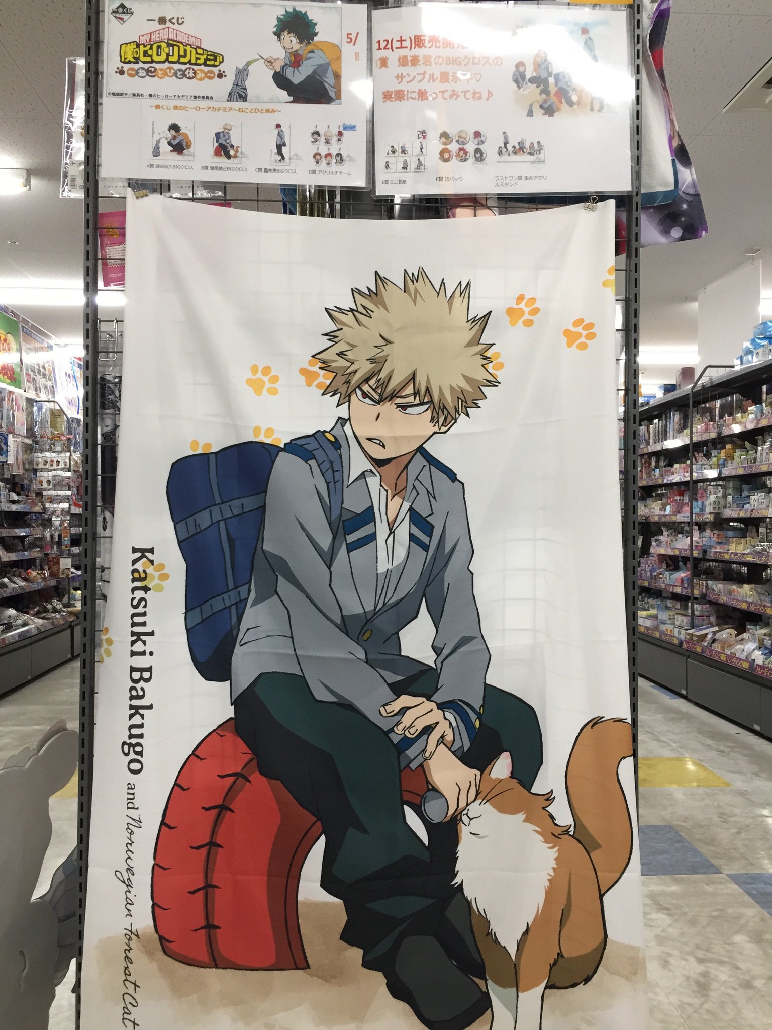 ヒロアカ　爆豪　緑谷　BIGクロス　ねことひと休み　アクリルスタンド ヒロアカ爆豪緑谷BIGクロスねことひと休みアクリルスタンド