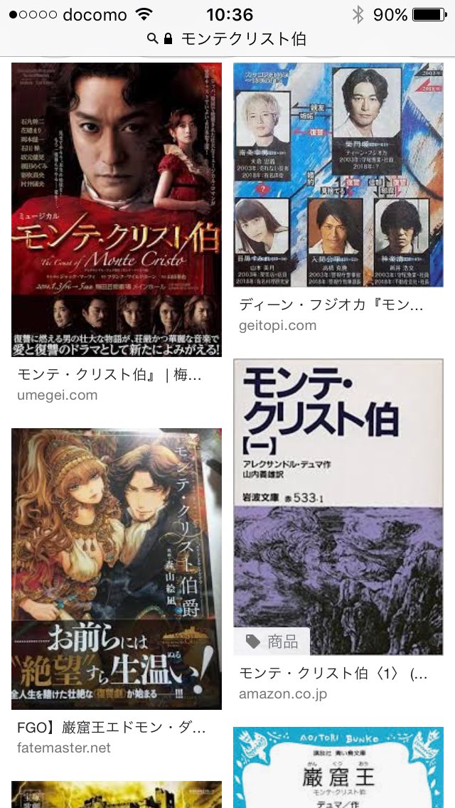 画像 ドラマについて現代日本の設定ならそれこそ原作小説の邦題の 巌窟王 をタイトルにするべきだったのでは という意見が散見されたけど どうして巌窟王を使わなかったのか まとめダネ