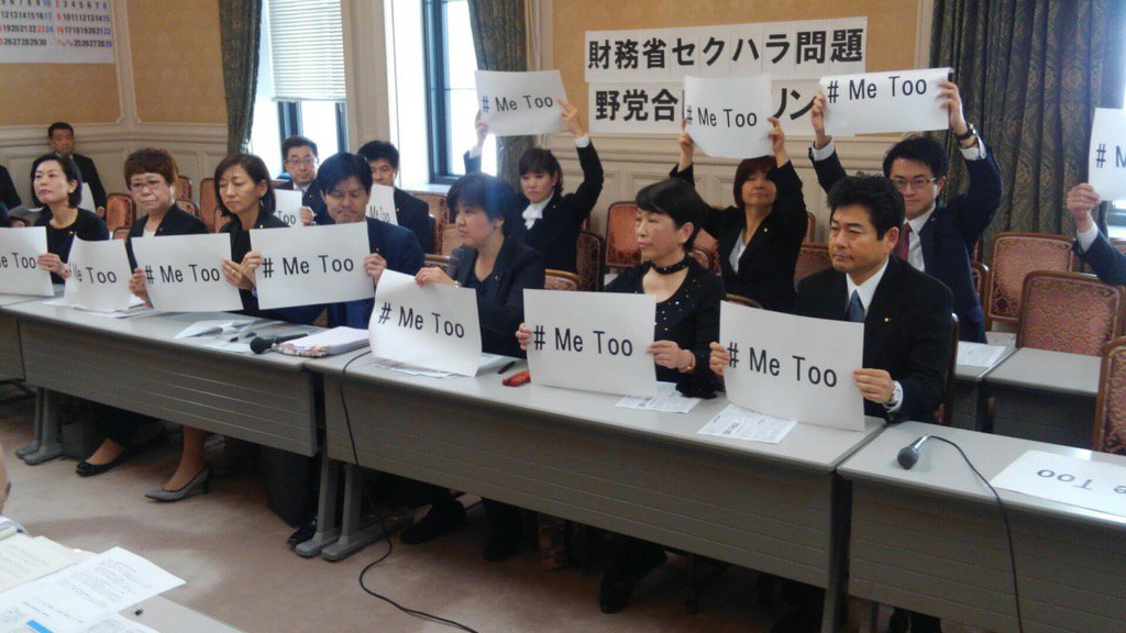 Here S How Metoo Is Spreading To Asia Twitter