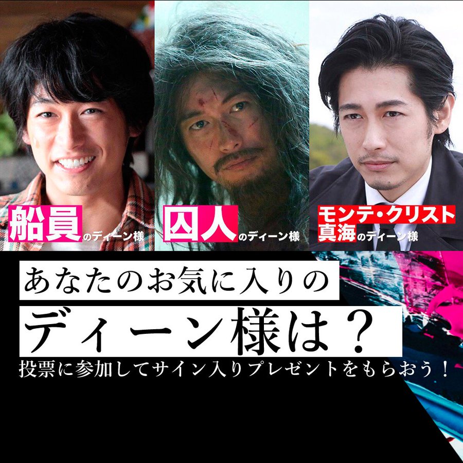 モンテクリスト伯動画 2話見逃した 期間限定で無料配信 ドラマと芸能のまとめ感想ブログ