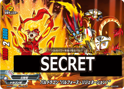 今日のカード】5月発売のスペシャルパック「ファイナル番長」収録