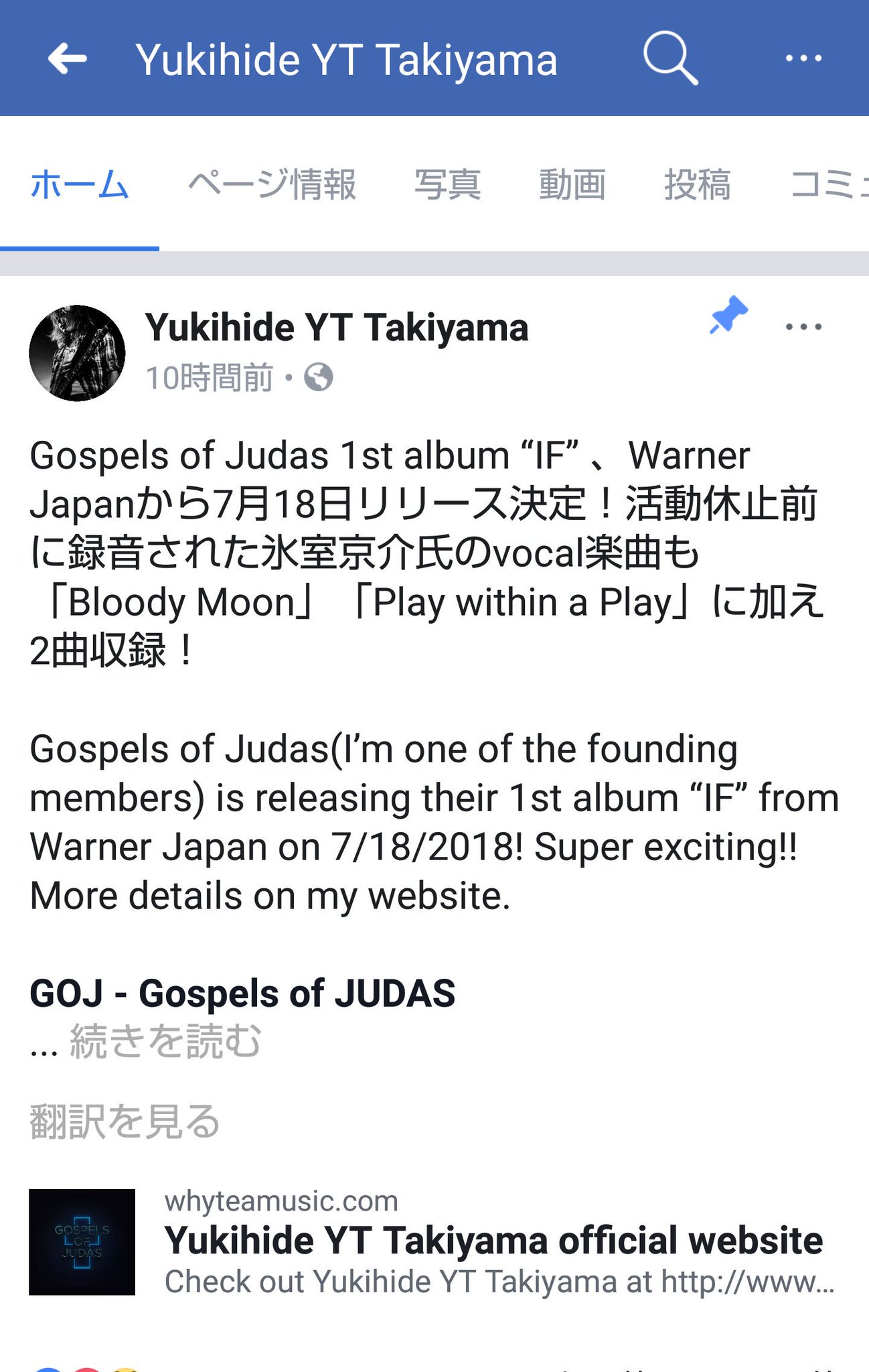 ちりん ご心配されてる氷室待ちの方もいらっしゃるので ytのfbから ヒムロックのボーカルも未発表曲が二曲 既出が二曲 計4曲入ってますよ 氷室京介 Goj Yt Yukihidetakayama ちりん ご心配されてる氷室待ちの方もいらっしゃるので ytのfbから ヒムロックのボーカルも未発表曲が二曲 既出が二曲 計4曲入ってますよ 氷室京介 Goj Yt Yukihidetakayama