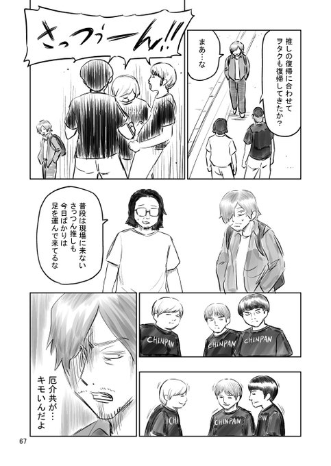 ガチ恋40 を含むマンガ一覧 古い順 2ページ ツイコミ 仮 ガチ恋40 を含むマンガ一覧 古い順 2ページ ツイコミ 仮
