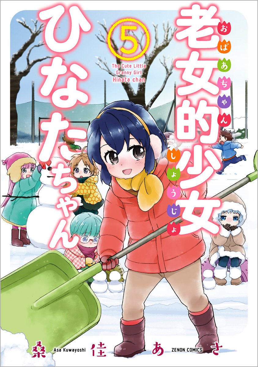 桑佳あさ 桑佳あさ