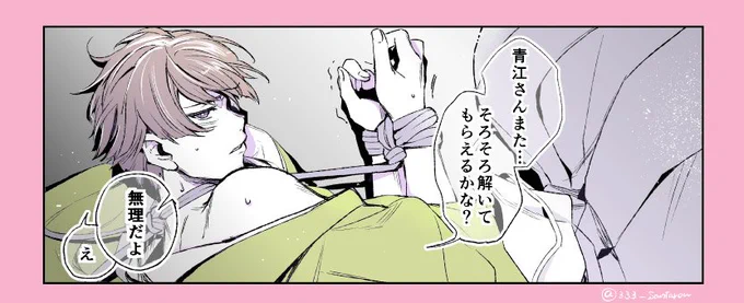 攻め江チャレンジ!!
※ にか石 
※ちょっとえっち!/// 