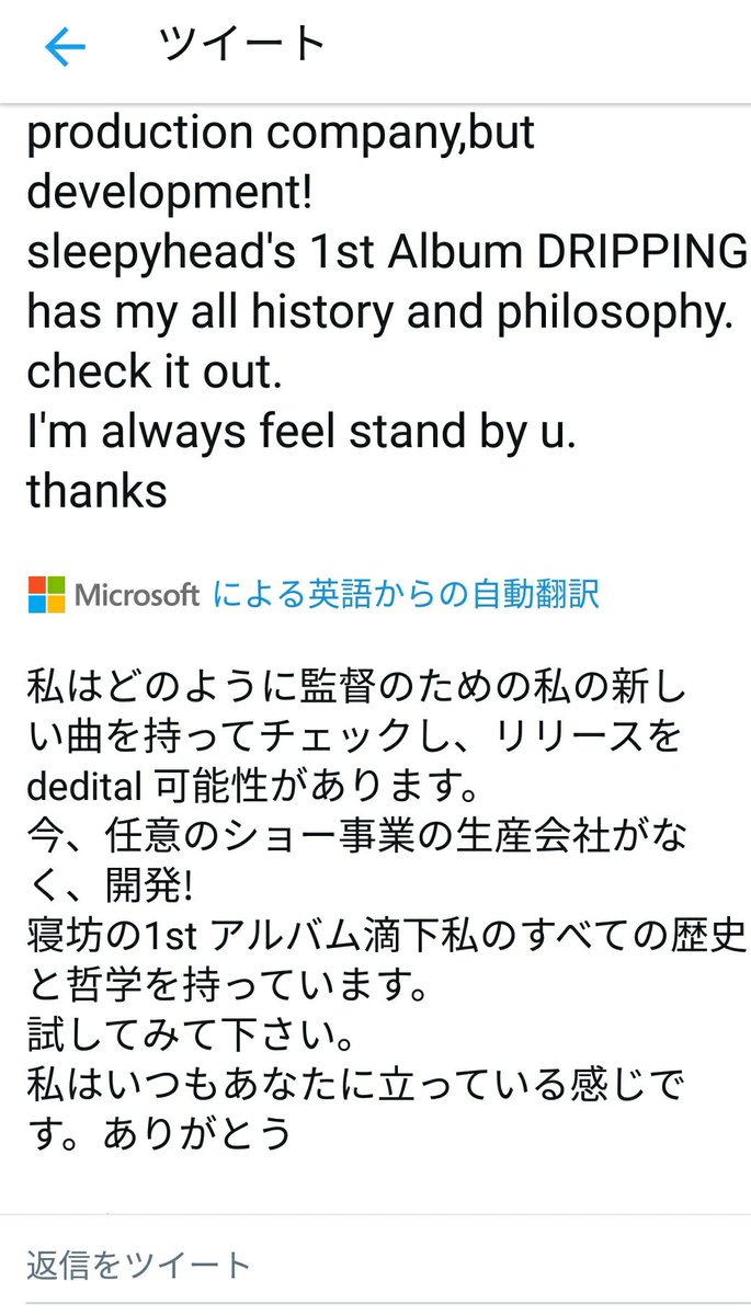 由菟 En Twitter 文章の下にある英語からの翻訳を押して 日本語にした時の文章って合ってるのか合ってないのか 英語が分からないから これ を信じて読むけど 申し訳ないけど途中笑ってしまうのは私だけかな でも 武瑠くんが真面目なのは伝わります 応援してますね