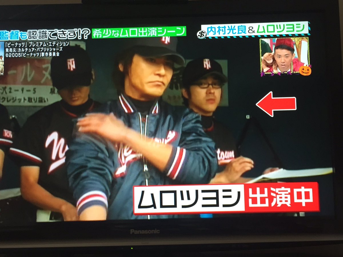 ট ইট র さすらい人リング ムロツヨシ S 内村光良 何か凄い 笑 サラリーマンの出世みたい ピーナッツ ボクたちの交換日記 金メダル男 ムローノマーズ