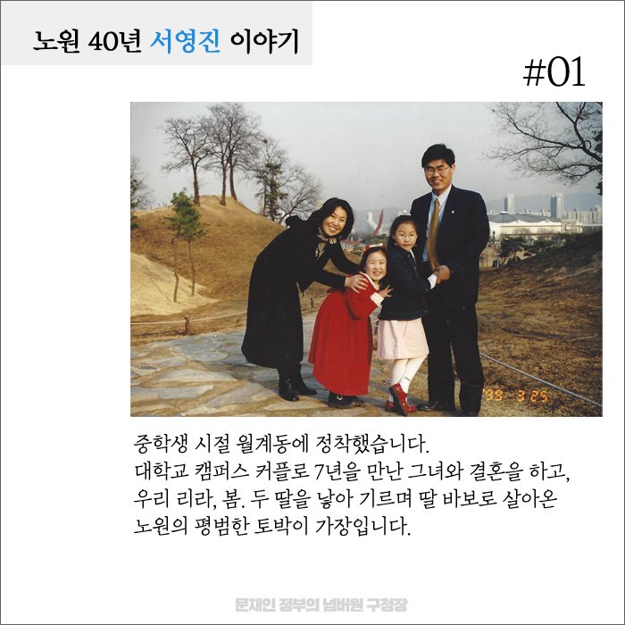 syj5000's tweet photo. 노원 40년 서영진 이야기. ^^ https://t.co/wKKcPFgumq