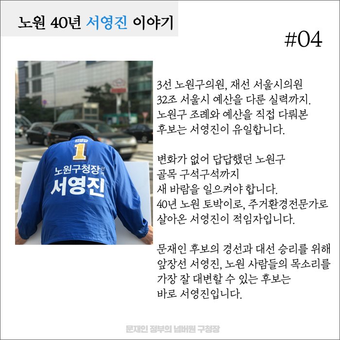 syj5000's tweet photo. 노원 40년 서영진 이야기. ^^ https://t.co/wKKcPFgumq