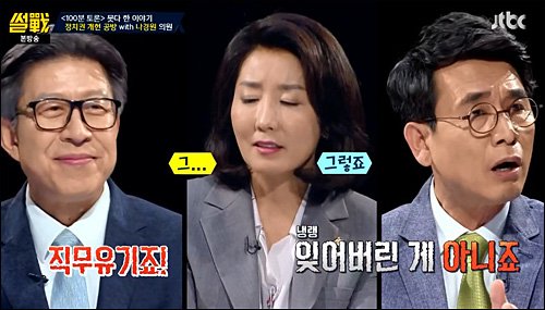 gfknj's tweet photo. 내가 진짜 자유당을 위해서 하는 말인데...
방송엔 쟤보다 '덜' 멍청한 애 내보내면 안되냐? 
@liberty_kr
 https://t.co/GmYtV0wbN1