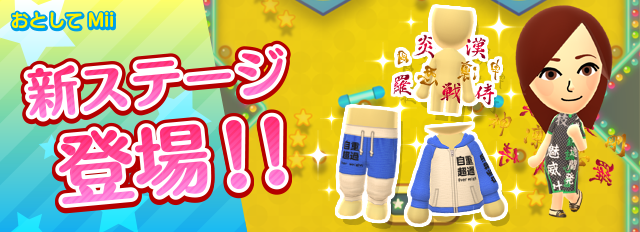 Miiタレント アニメキャラqrコードまとめwiki