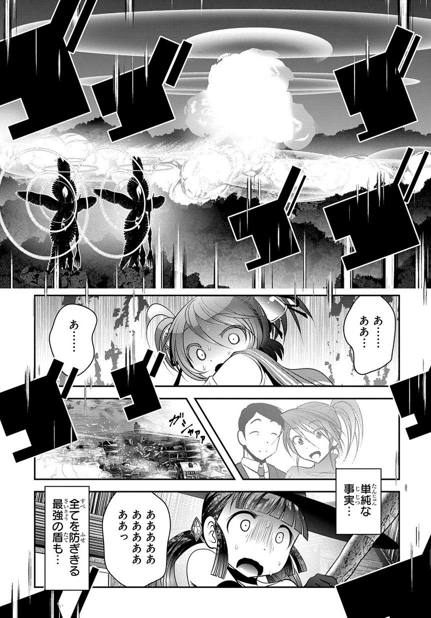 マグコミ マッグガーデン 4 更新 魔法少女プリティ ベル Kakeru 第101話 災害から平時まで各種応用の効く小型防空壕を乱造してはどうか 河合町 壊滅 T Co Z2s7yxipnk マグコミ マッグガーデン 4 更新 魔法少女プリティ ベル Kakeru 第101話 災害から平時まで各種応用の効く小型防空壕を乱造してはどうか 河合町 壊滅 T Co Z2s7yxipnk