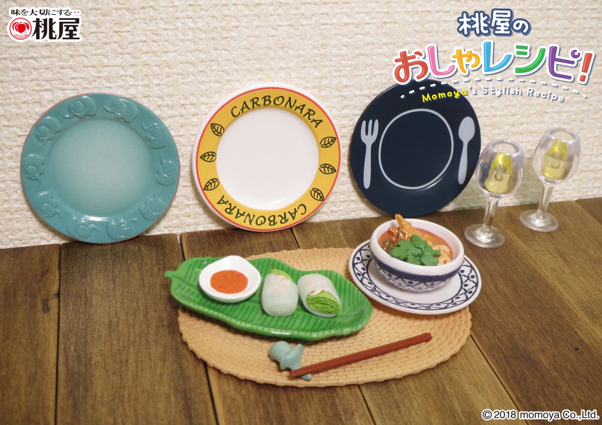 ট ইট র 株式会社リーメント公式 5月7日発売予定 桃屋のおしゃレシピ お料理を引き立たせるおしゃれなお皿もいっぱい おしゃレシピには欠かせないアイテムですよね T Co Jtcqruokig 桃屋 リーメント おしゃレシピ