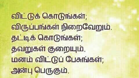 பெற்றோர்களே! இது உங்களுக்கு! Become the best friend to your son n daughter!